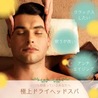 WISH 高野ちなのエステ・リラクイメージ