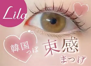 マツエク・マツパ 🎀Lila 静岡駅前店🎀のマツエク・マツパデザイン