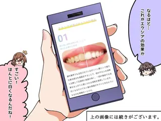 セルフホワイトニング エクシア大曽根店のその他イメージ