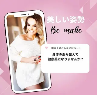 メンズ キッズ カイロプラクティックエステティックサロンEMU所属・骨盤とお肌の専門 サロンCHIHIROのエステ・リラクイメージ