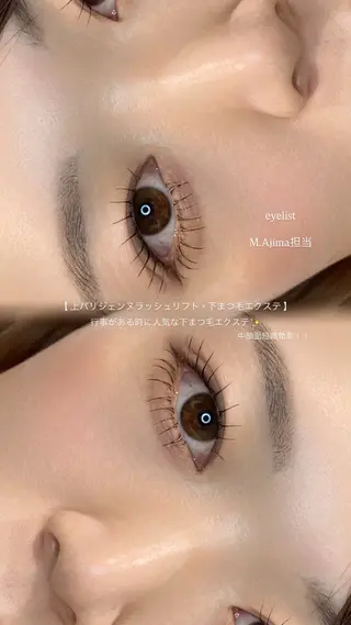 マツエク・マツパ 束感マツエク 弥のマツエク・マツパデザイン