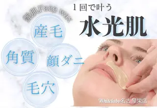 White labo 🌿KAORIのエステ・リラクイメージ