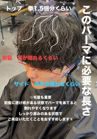 パーマ メンズ 年間2000名担当◎ パーマ職人/仲原佑樹のヘアスタイル