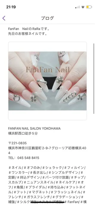 ネイル FanFan 長さ出し専門のネイルデザイン