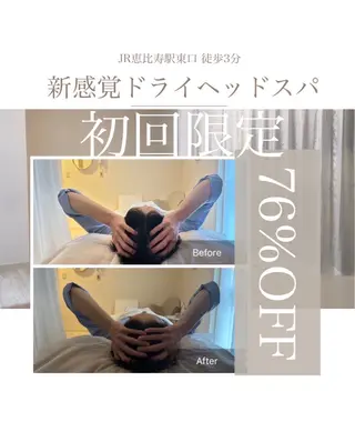 頭ｽｯｷﾘ疲労回復 ﾄﾞﾗｲﾍｯﾄﾞのエステ・リラクイメージ