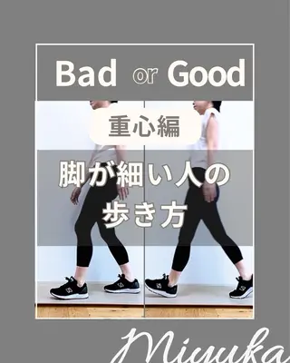 姿勢改善サロン ミュカのエステ・リラクイメージ