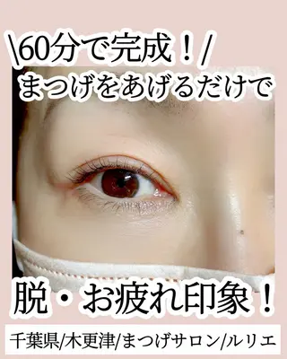 マツエク・マツパ EYELASH SALON relier所属・まつげ＆眉毛専門店 ルリエ　鳥海佳奈のマツエク・マツパデザイン