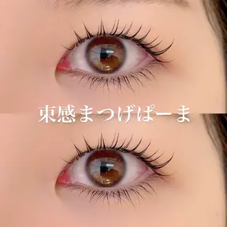 マツエク・マツパ 藤木 萌永のマツエク・マツパデザイン