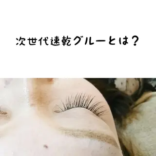 マツエク・マツパ Lim 二条店のマツエク・マツパデザイン