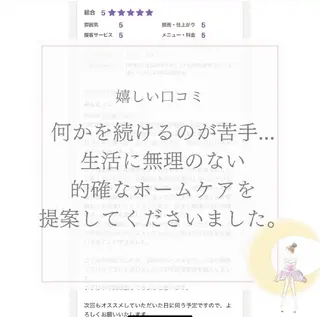 【バスト専門店 】 Kiana のエステ・リラクイメージ