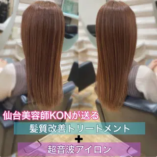 ロング カラー 『艶髪』で印象が激変 ！髪質改善専門KONのヘアスタイル