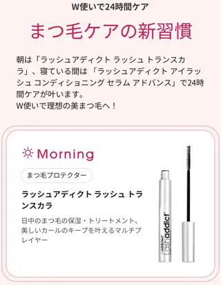 マツエク・マツパ hashimoto naoのマツエク・マツパデザイン