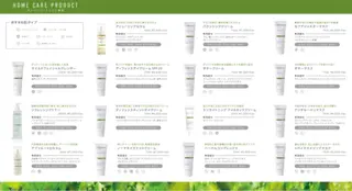 フェイシャル/脱毛 ジョアアンジェ　田中のエステ・リラクイメージ