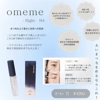 マツエク・マツパ 姫路 Unknown所属・Unknown.姫路 いさと🍓のマツエク・マツパデザイン