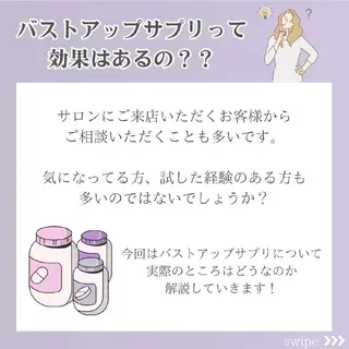 【バスト専門店 】 Kiana のエステ・リラクイメージ
