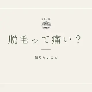 キッズ Lino 《リノ》のエステ・リラクイメージ