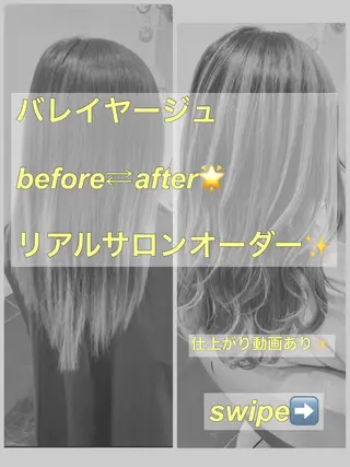 セミロング カラー 山崎俊輔/髪質改善 /バレイヤージュのヘアスタイル
