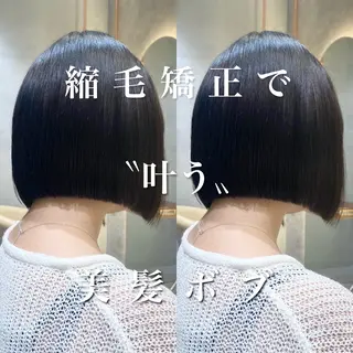 ボブ／レイヤー／髪質 改善/縮毛矯正／銀座のヘアスタイル