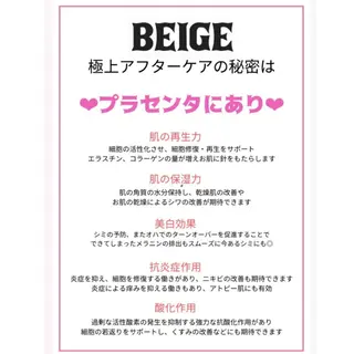 BEIGE 高崎駅近脱毛のエステ・リラクイメージ