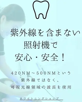 ホワイトニングショップ伊丹店所属・ホワイトニング ショップ伊丹店のその他イメージ