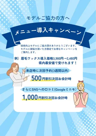 プライベートサロン MIMOの眉毛・アイブロウイメージ