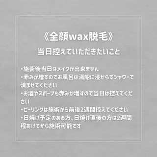 EST BEAUTY所属・顔ワックス脱毛/ ハーブピーリングのエステ・リラクイメージ