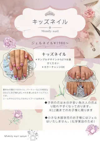 キッズ ネイル nailsalon Mimilyのネイルデザイン