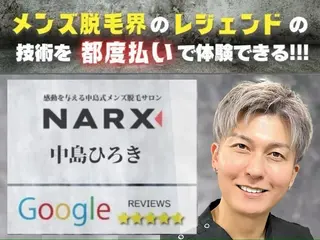 メンズ メンズ脱毛専門17年 中島ひろきのエステ・リラクイメージ