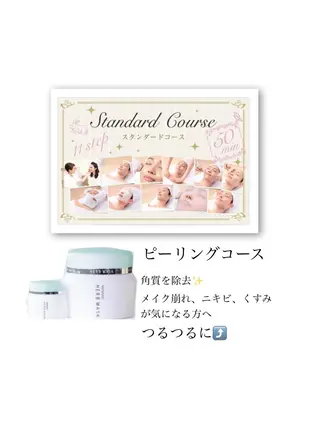 メナードフェイシャルサロン　るい友所属・伊藤 真梨香のエステ・リラクイメージ