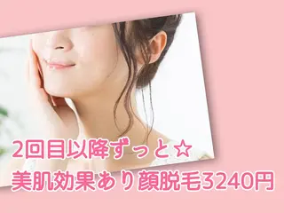 都度払い脱毛⭐️ 脱毛サロンMIRACのエステ・リラクイメージ