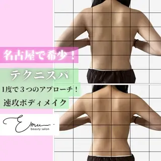 Emu beautysalon所属・Emu beauty salonのエステ・リラクイメージ
