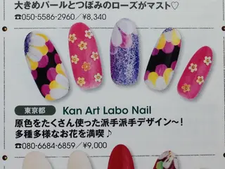 ネイル 管 裕子(日本人)のネイルデザイン