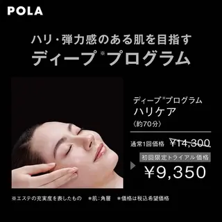 pola Le Nanamiのエステ・リラクイメージ
