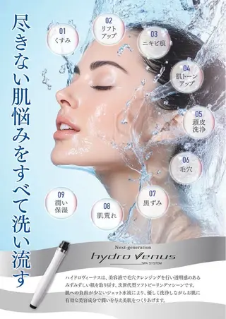 MINOA所属・MINOA 井上🌷のエステ・リラクイメージ