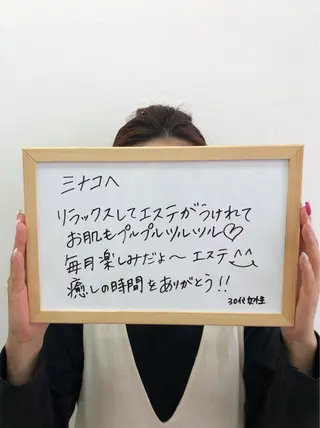 メナードフェイシャルサロン恵那所属・井戸 美奈子のエステ・リラクイメージ