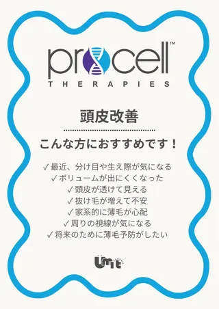 メンズ Ümit（ユミト） プロセルセラピーズのヘアスタイル