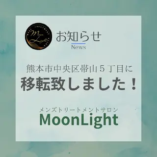 メンズ Moon Lightのエステ・リラクイメージ