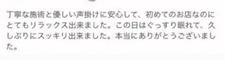 アリュールビューティー所属・エステ/痩身/リラク 🎀KOZUKAのエステ・リラクイメージ