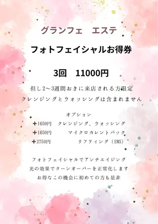 glamfe所属・glamfe 佐伯区エステのエステ・リラクイメージ