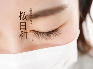 マツエク・マツパ 京都のまつげ桜日和 小島美桜のマツエク・マツパデザイン