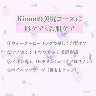 【バスト専門店 】 Kiana のエステ・リラクイメージ