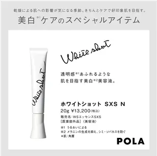 ＰＯＬＡ福岡東店所属・POLA　福岡東店 木山 のエステ・リラクイメージ