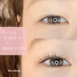 マツエク・マツパ Blue_eyedesign所属・個室まつげサロン 越谷　aoiのマツエク・マツパデザイン