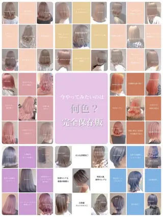 ロング カラー Selenehair 三条本店のヘアスタイル