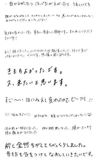 むくみの断捨離師 JEROのその他イメージ
