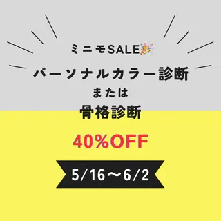パーソナルカラー診断 骨格診断 井上 佳奈のその他イメージ