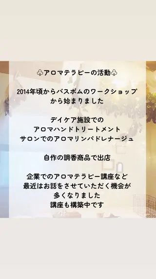 大久保 わ子のエステ・リラクイメージ