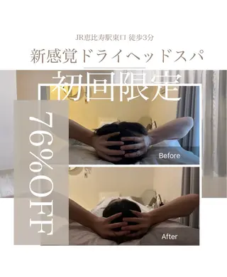 メンズ 頭ｽｯｷﾘ疲労回復 ﾄﾞﾗｲﾍｯﾄﾞのエステ・リラクイメージ