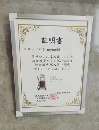 Elvita ビューティーサロンのエステ・リラクイメージ