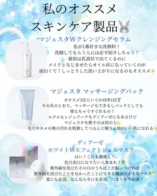 デアイム瀬田所属・高田 穂乃花のエステ・リラクイメージ